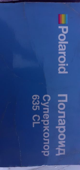 Полароид фотоаппарат.