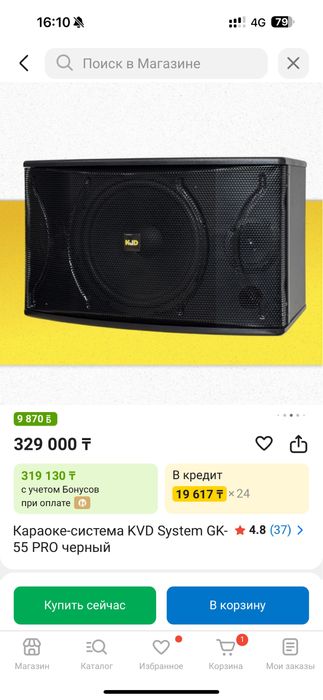 Караоке ситстема