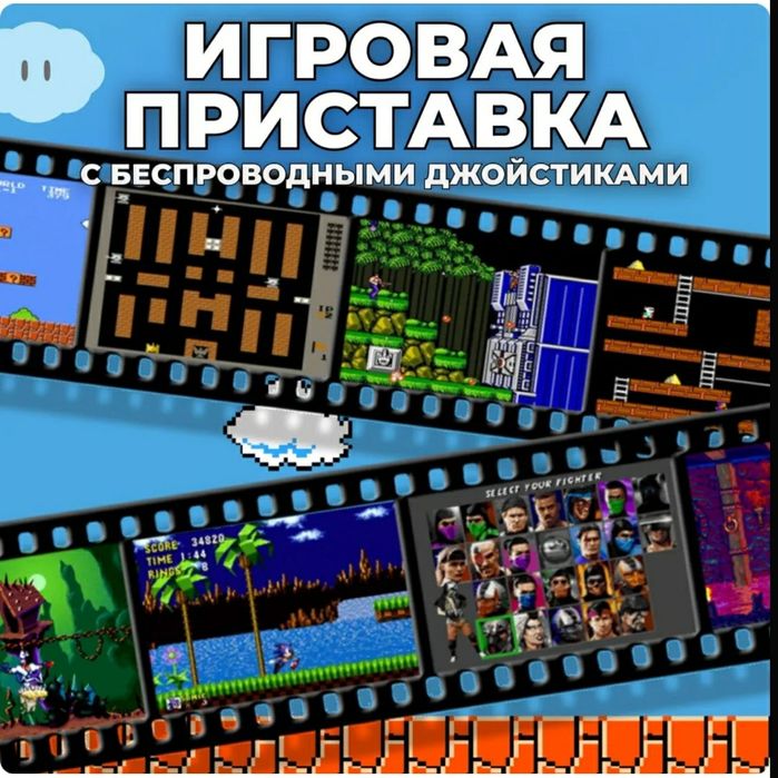 Сега Sega Stick HDMI