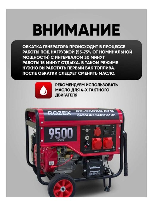 Бензогенератор на 9,5 Квт