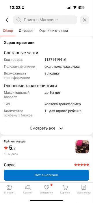 Детская коляска трансформер