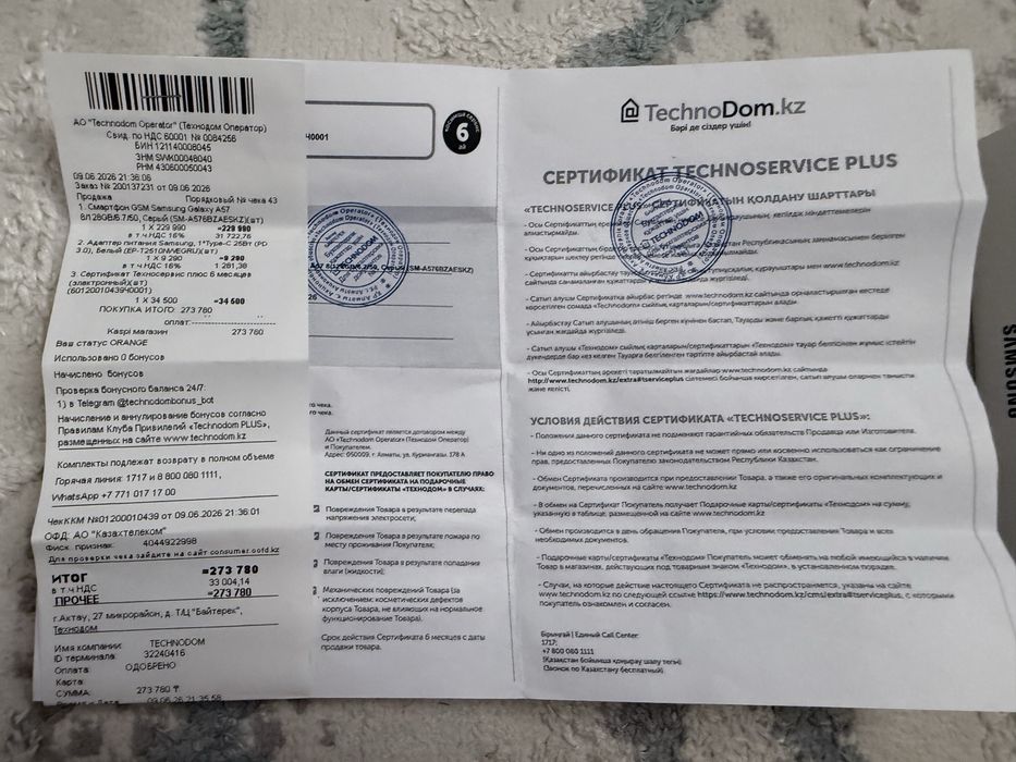 Samsung A57 как новый
