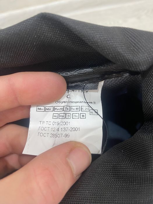 Спецобувь, 42-43 размер