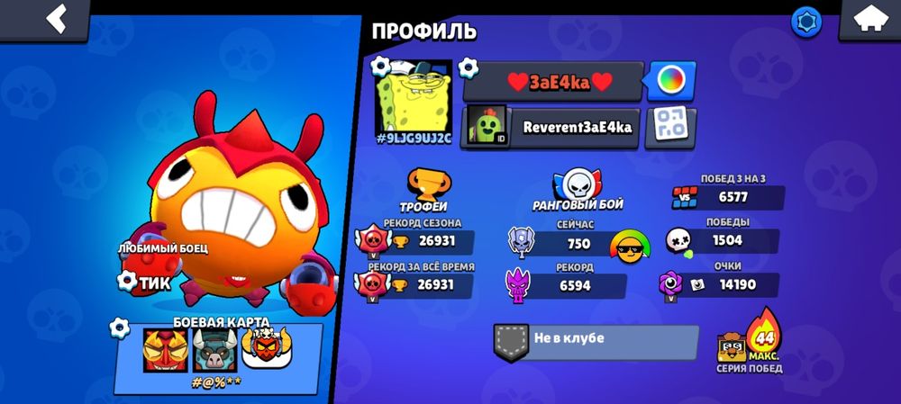 Акаунт в бравл старс