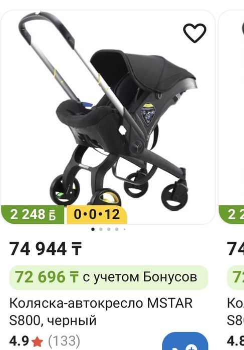 Коляска  автокресло MSTAR S800, черный