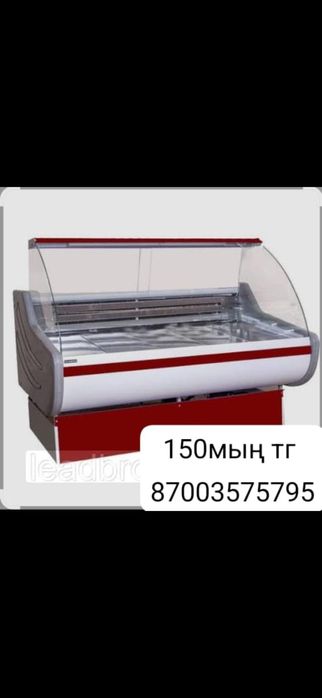 Витринный холодильник