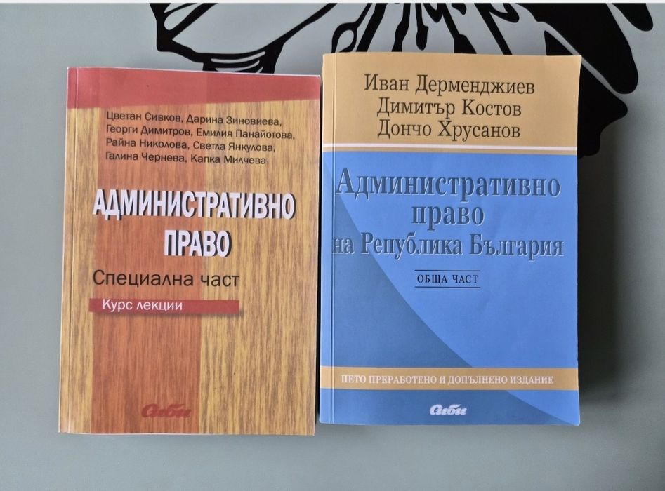 Закони и помагала по ГПН , НПН и ППН