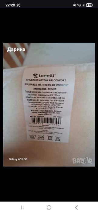 Детска дървена кошара