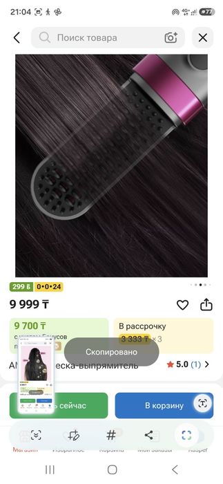 AMOI расческа-выпрямитель