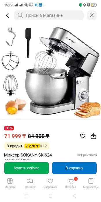 Миксер Sokany продам