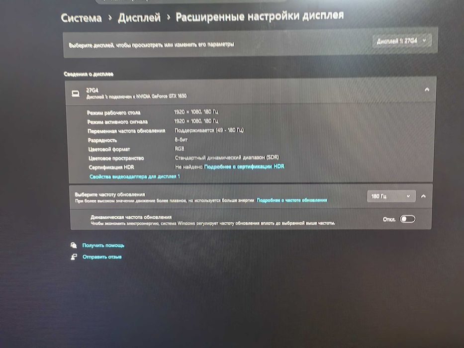 Монитор, перфиририя