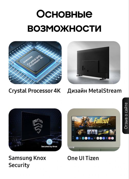 Samsung U8000F 65" Crystal UHD 4K HDR Smart Tv 2025 оригинал