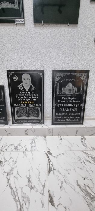 Кулпытас,Кулыптас,Құлпытас,Ескерткіш,Ескерткиш