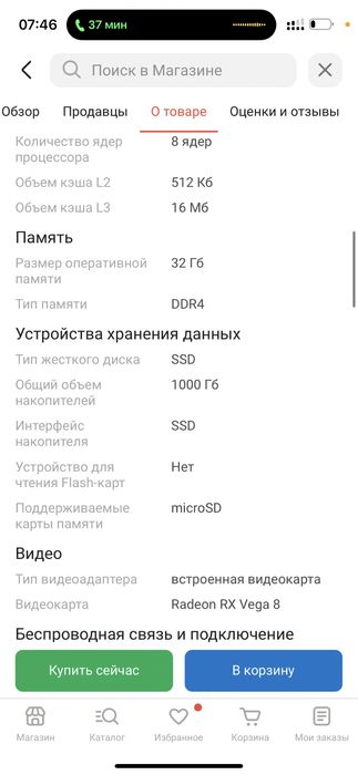 Ноутбук игровой custom