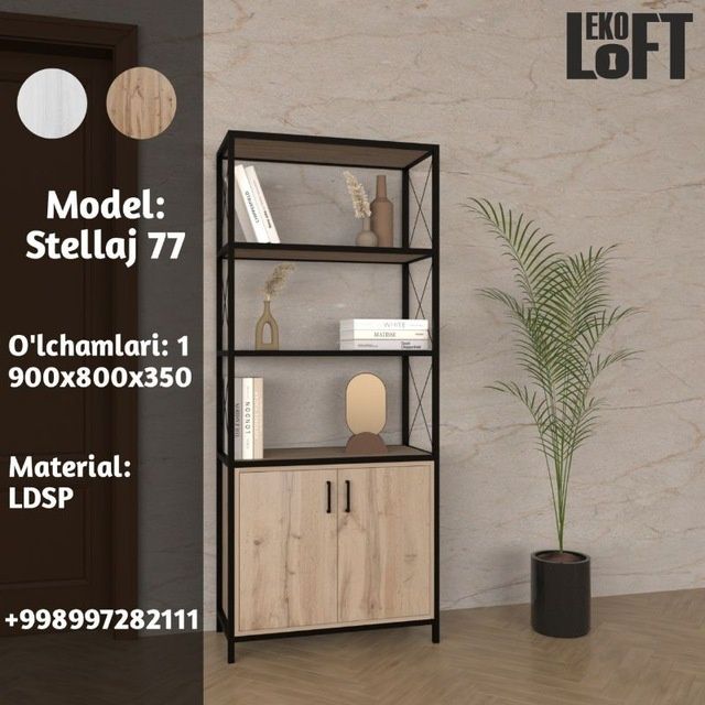 Стилаж полка для документов