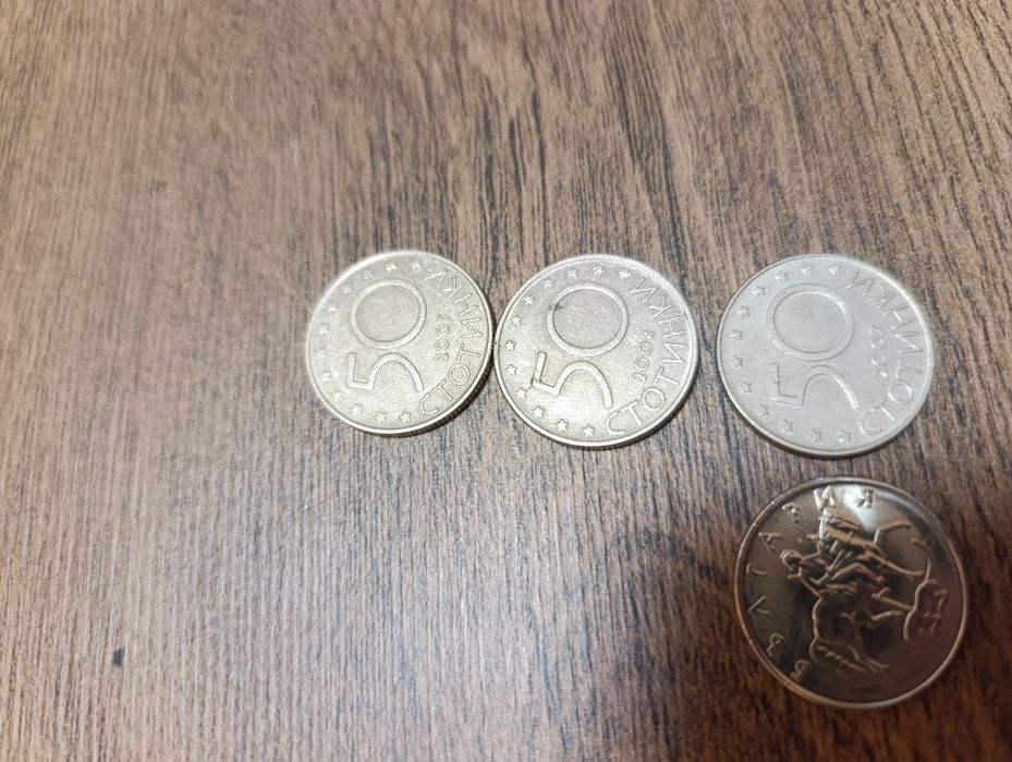 Юбилейни монети с номинал 50 стотинки , серии от 2004, 2005 и 2007г.