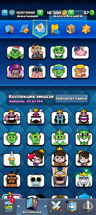 Аккаунт Clash royale