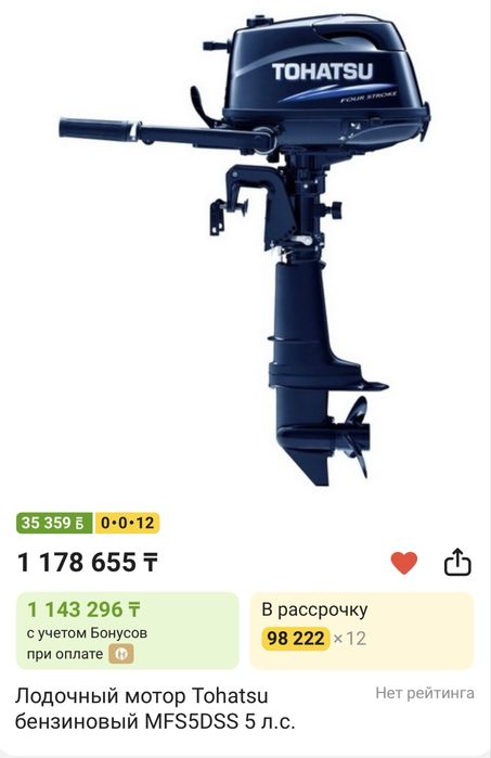 Продам лодочный мотор