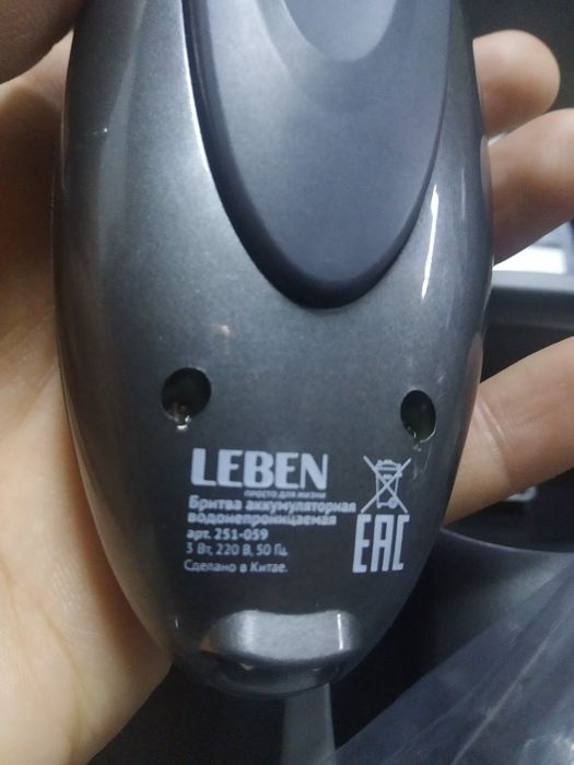 Бритва аккумуляторная
