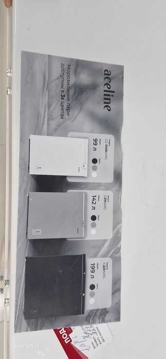 Морозильник новый