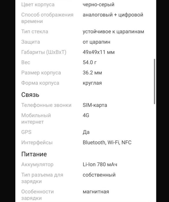 Смартчасы, Gps андройд,умные часы