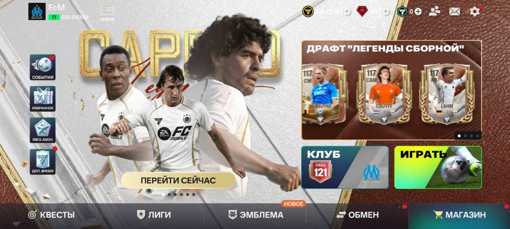 Fifa Mobile 26 ( Fc Mobile )