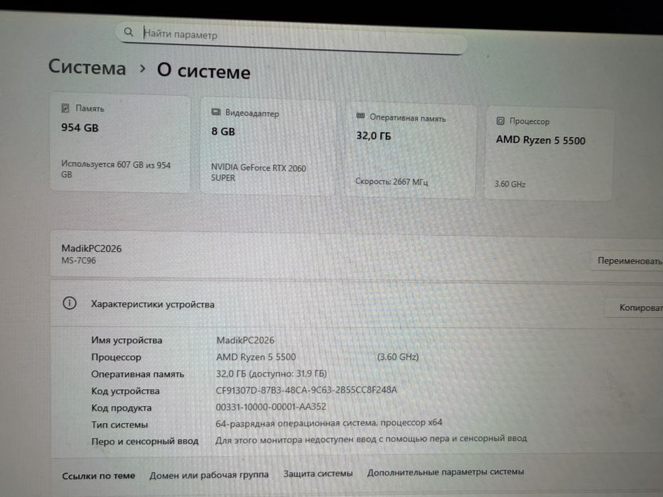 игровой ПК (полный комплект)
