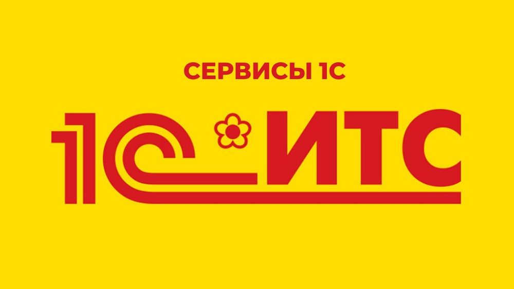 1с обновление установка