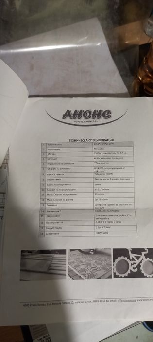 CNC фреза със серво двигатели и вакуум маса