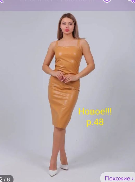 Женская одежда новая!!!