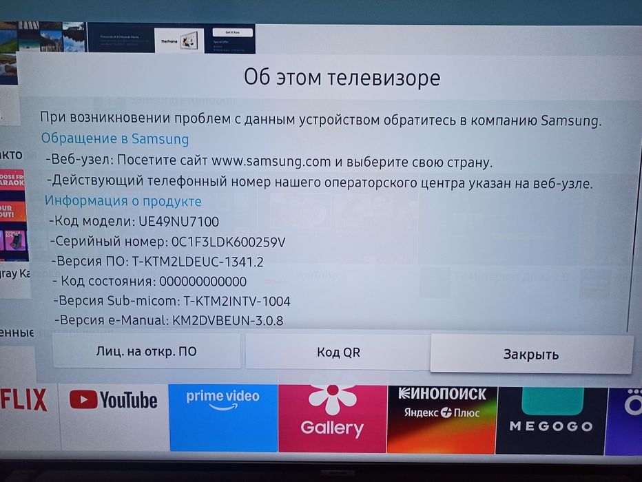 4К смарт телевизор