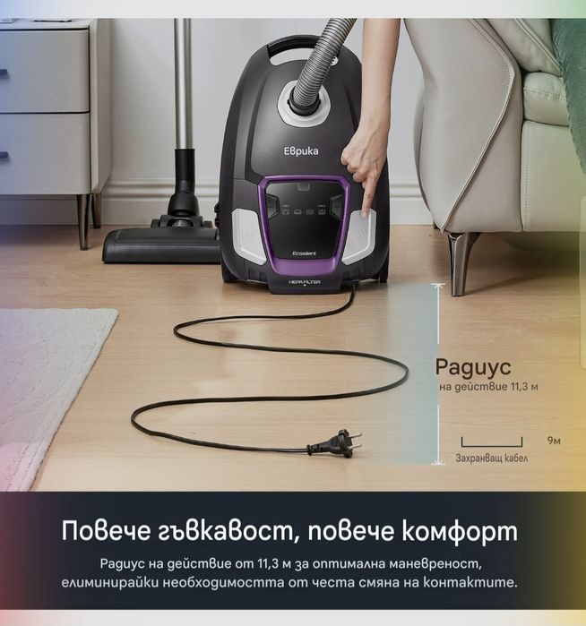 Прахосмукачка с торба Euroka NEN300,700W,62 dB(A),2л торба.