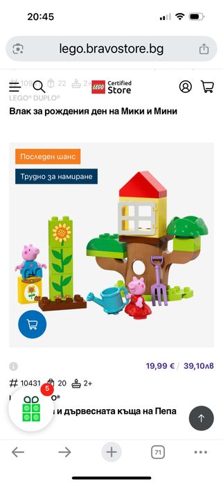 Lego duplo като ново!