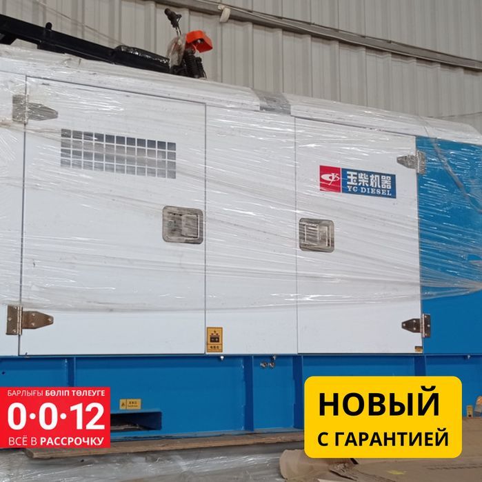 Дизельный генератор 150 кВт Постоянный 24\7 работа - ДГУ, ДЭС