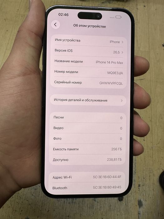 Айфон 14 про макс 256гб