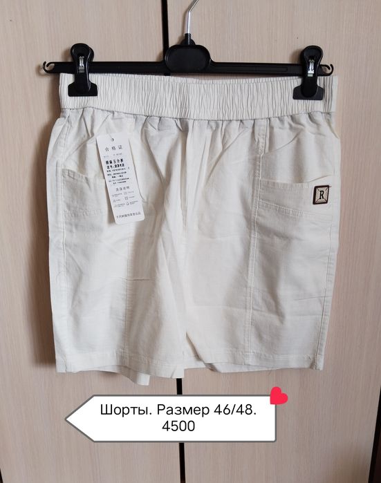 Продам шорты женские.