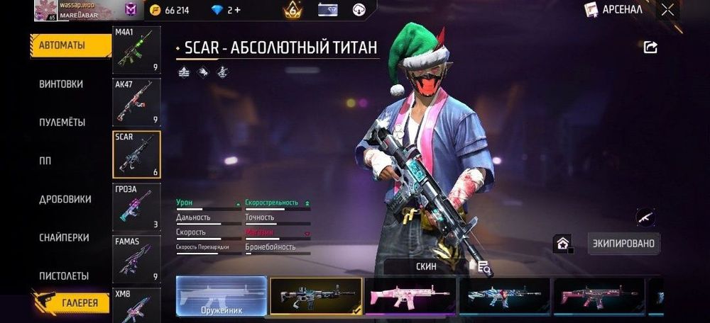 Фри фаер аккаунт