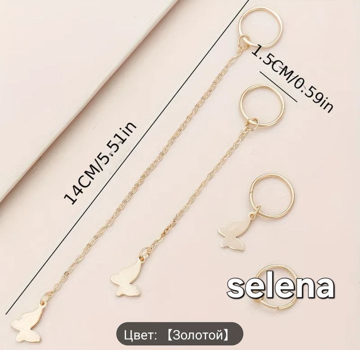 Аксессуары для волос