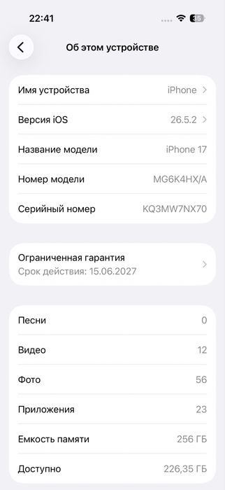 Iphone 17 256 док все есть