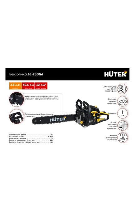 Продам бензопилу новую