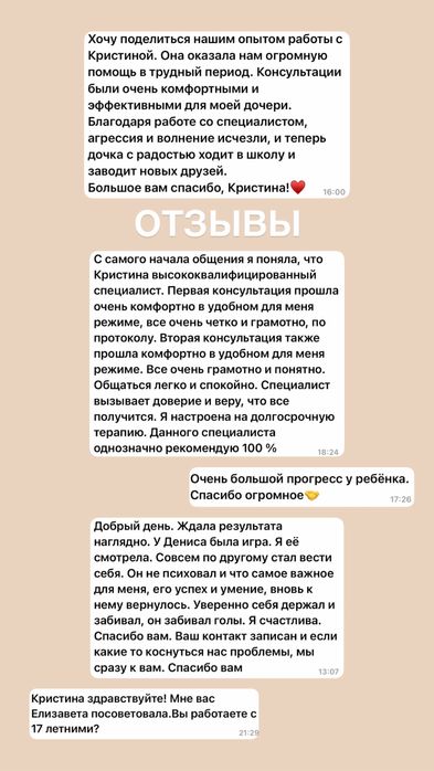 Детский психолог - арт терапевт