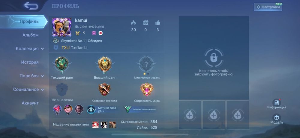 Mobile legends 2 аккаунта