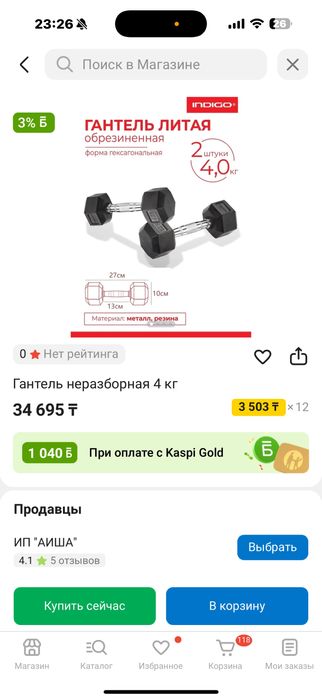 Гантели срочно уезжаю в пятницу