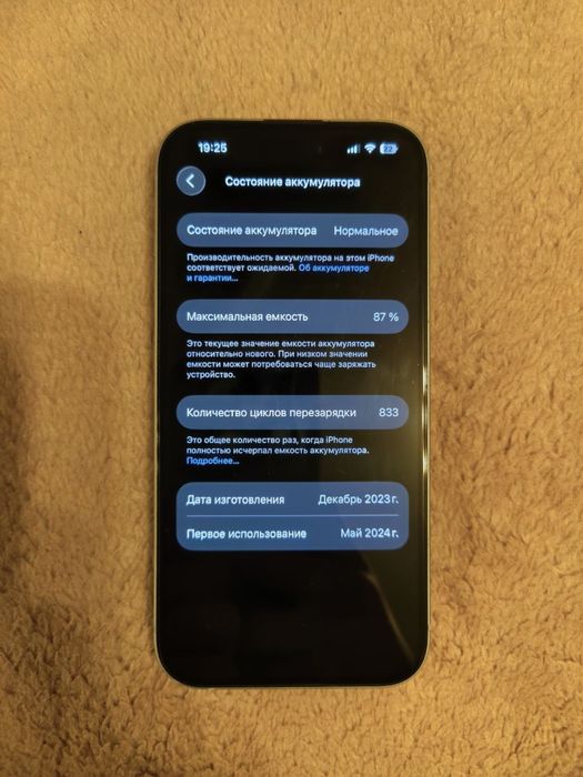 iPhone 15, в хорошем состоянии