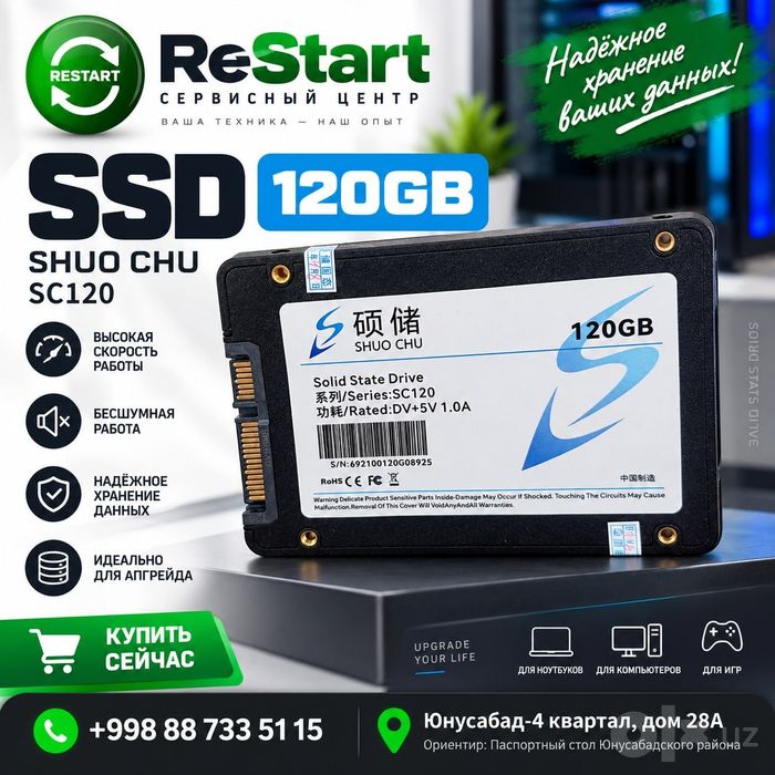 SSD 120 gb. В количестве.