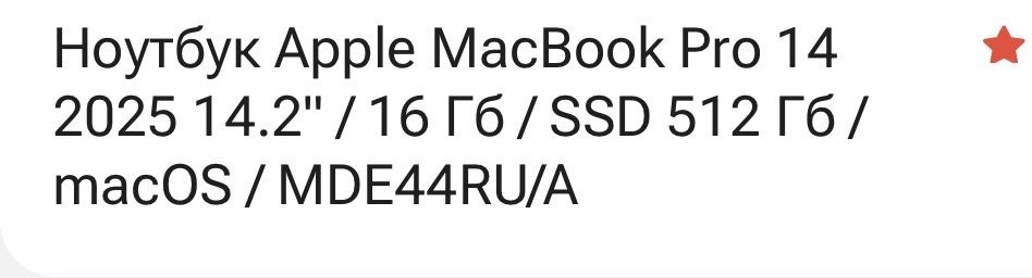 MacBook Pro 14 M5 512 GB