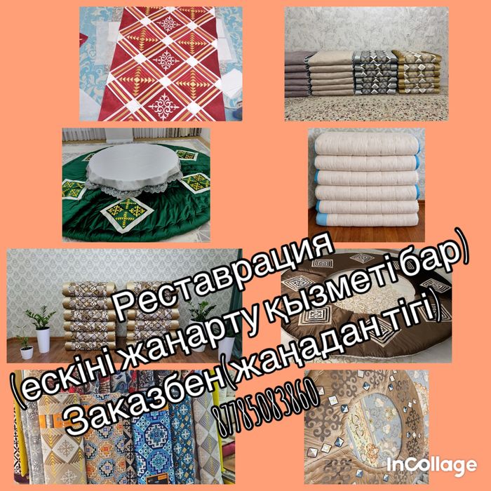 Реставрация көрпеше