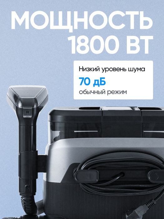 Пылесос моющий, пароочиститель для дома, мебели, ковров, окон, сенсорн