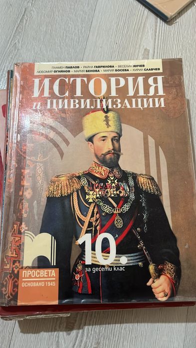 Продавам учебници за различни класове