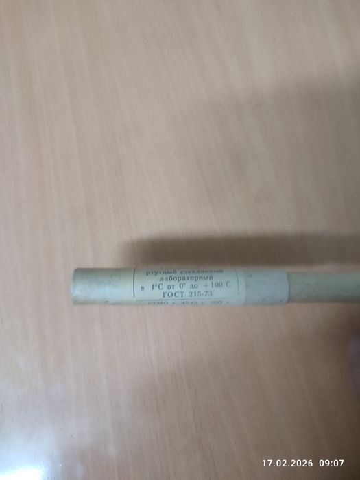 Продаются термометр (termometr)
Сделано в СССР 
Состояние НОВЫЕ 
Цены